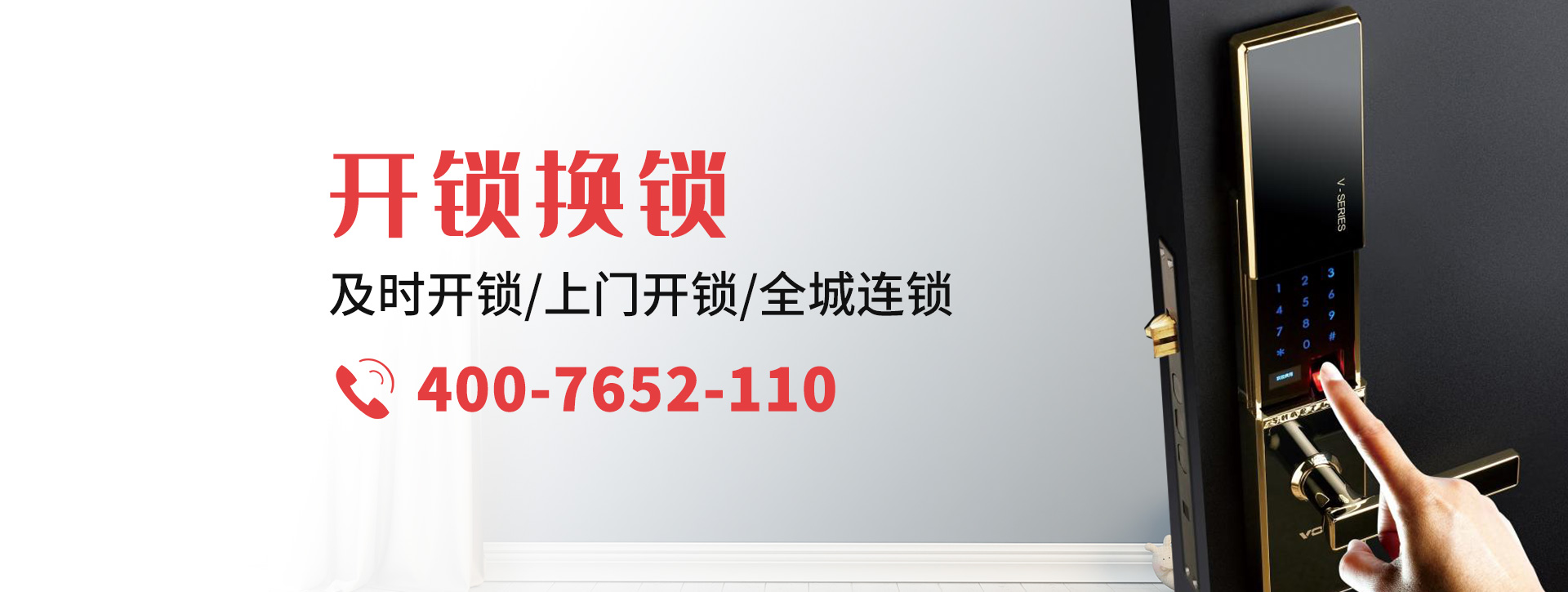 漯河临颍县banner